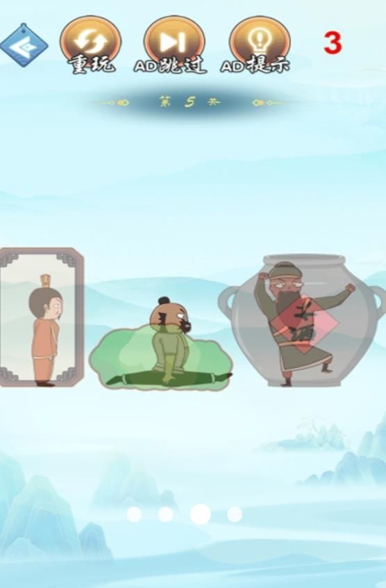 最强脑洞挑战赛游戏