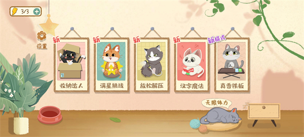 小小收纳师手游