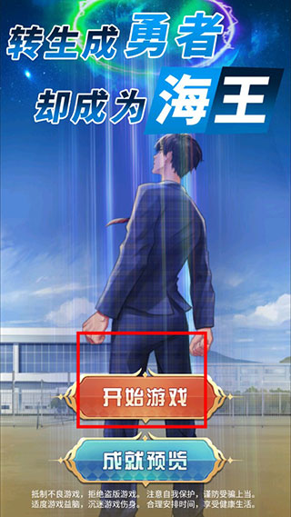 转生成勇者却成为海王