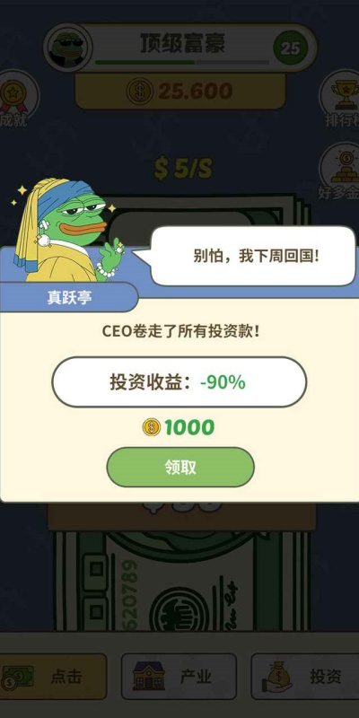 挣个小目标