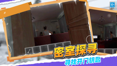 全民大逃亡游戏