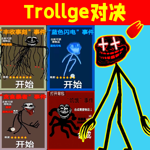 小样敢挑战我游戏