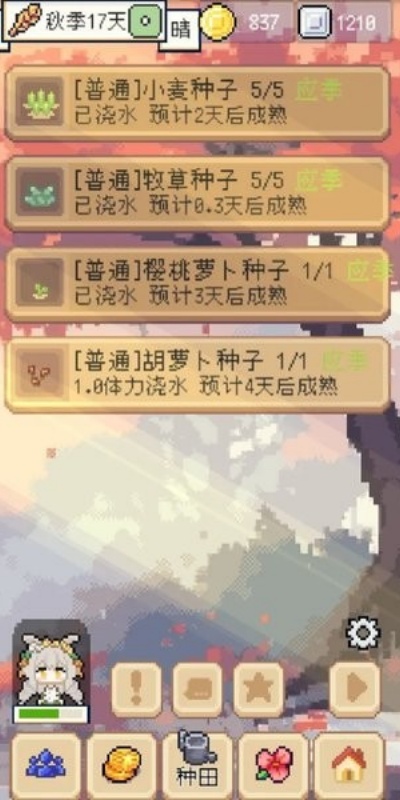 种田高手游戏