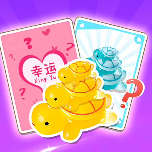 脑子快转弯
