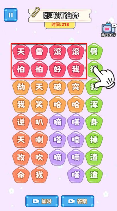 叮咚鸡挑战游戏