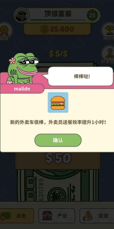 挣个小目标