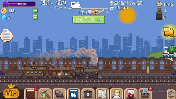 小小铁路中文版图2