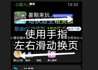 小趣空间app手表版
