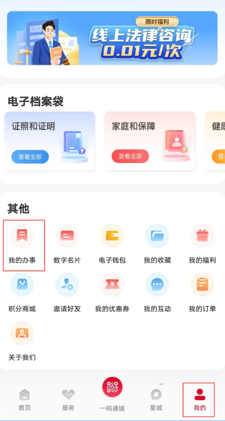 我的长沙app
