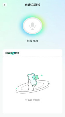 铃声视频来电