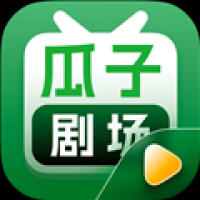瓜子剧场