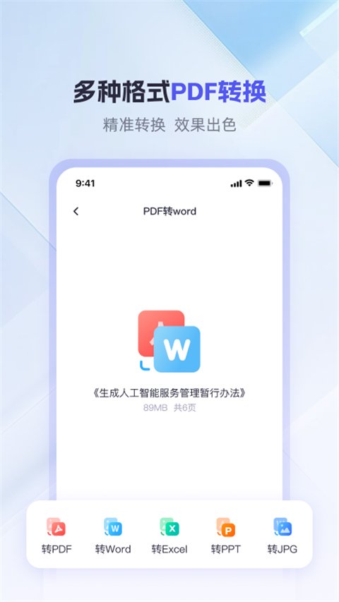 360ai办公图3
