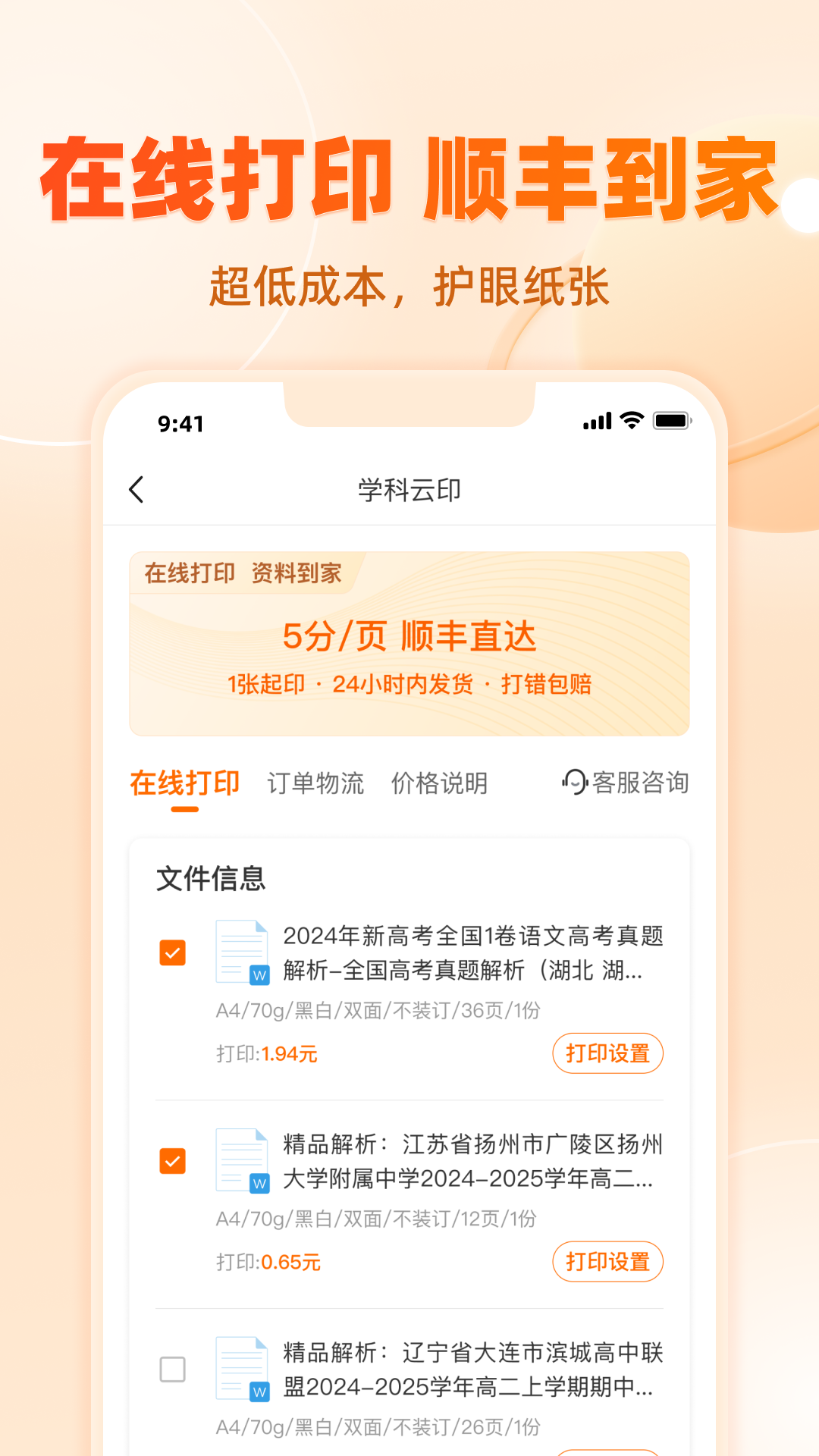 图4