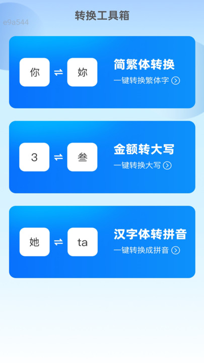 超省时长管家