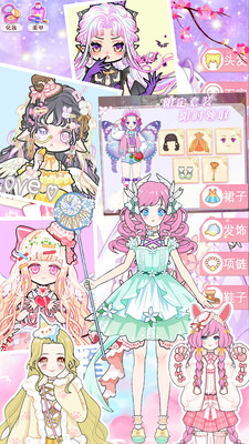闪耀换装舞会游戏