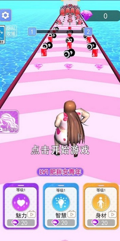 女神跑跑跑游戏
