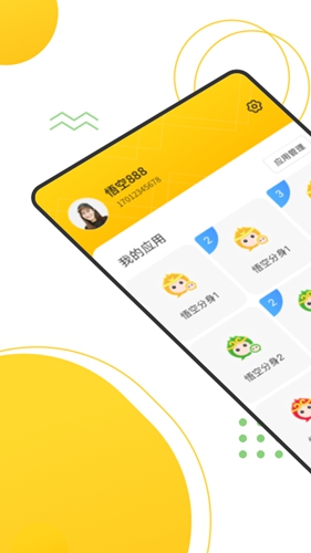 无尽分身免费版