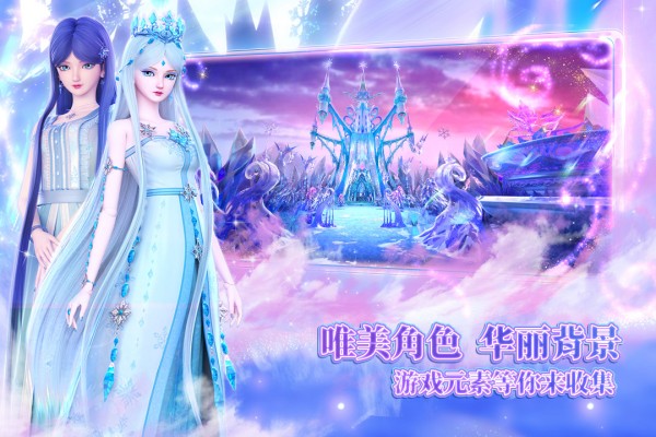 叶罗丽时辰砂内测版图4