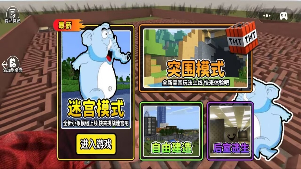 老六迷宫逃离
