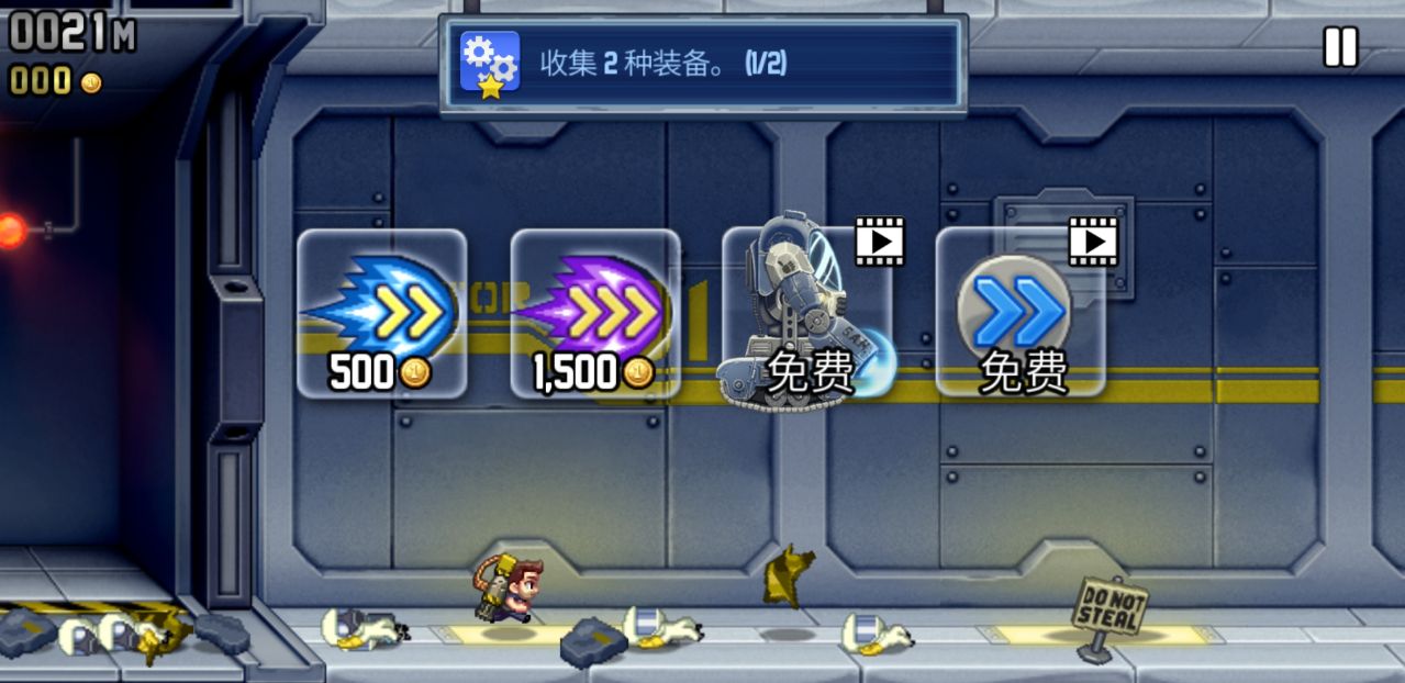 疯狂喷气机印度版图1