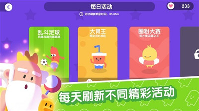宇宙巨星游戏