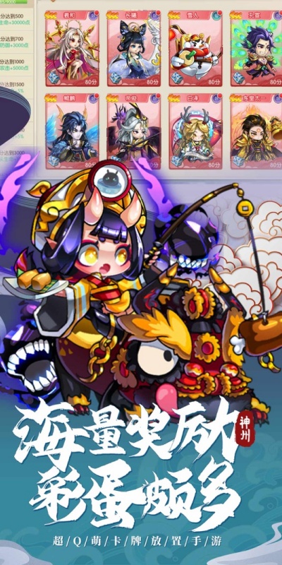 神州风闻录游戏