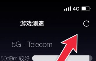 测速大师