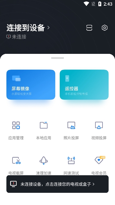 小米电视助手app