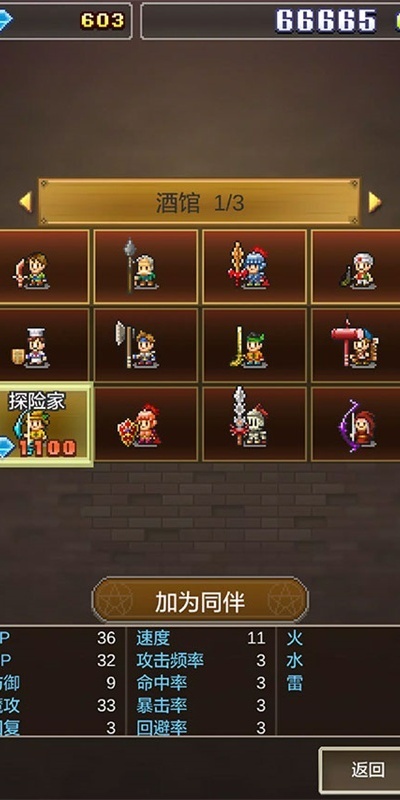 魔法师大冒险