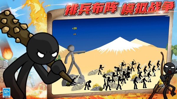 群雄大乱斗游戏