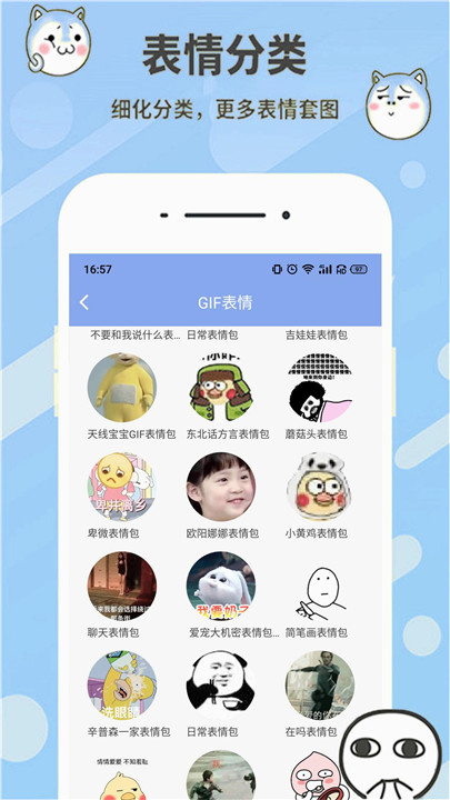 暴走表情包2024图2