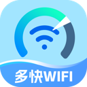 多快WiFil软件