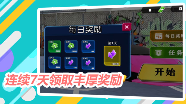 打败蜘蛛怪兽游戏