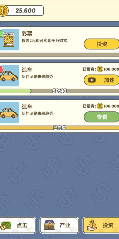 挣个小目标