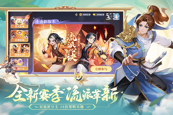 长安幻想春节版本图3