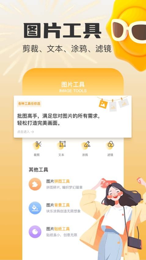 mauns编辑