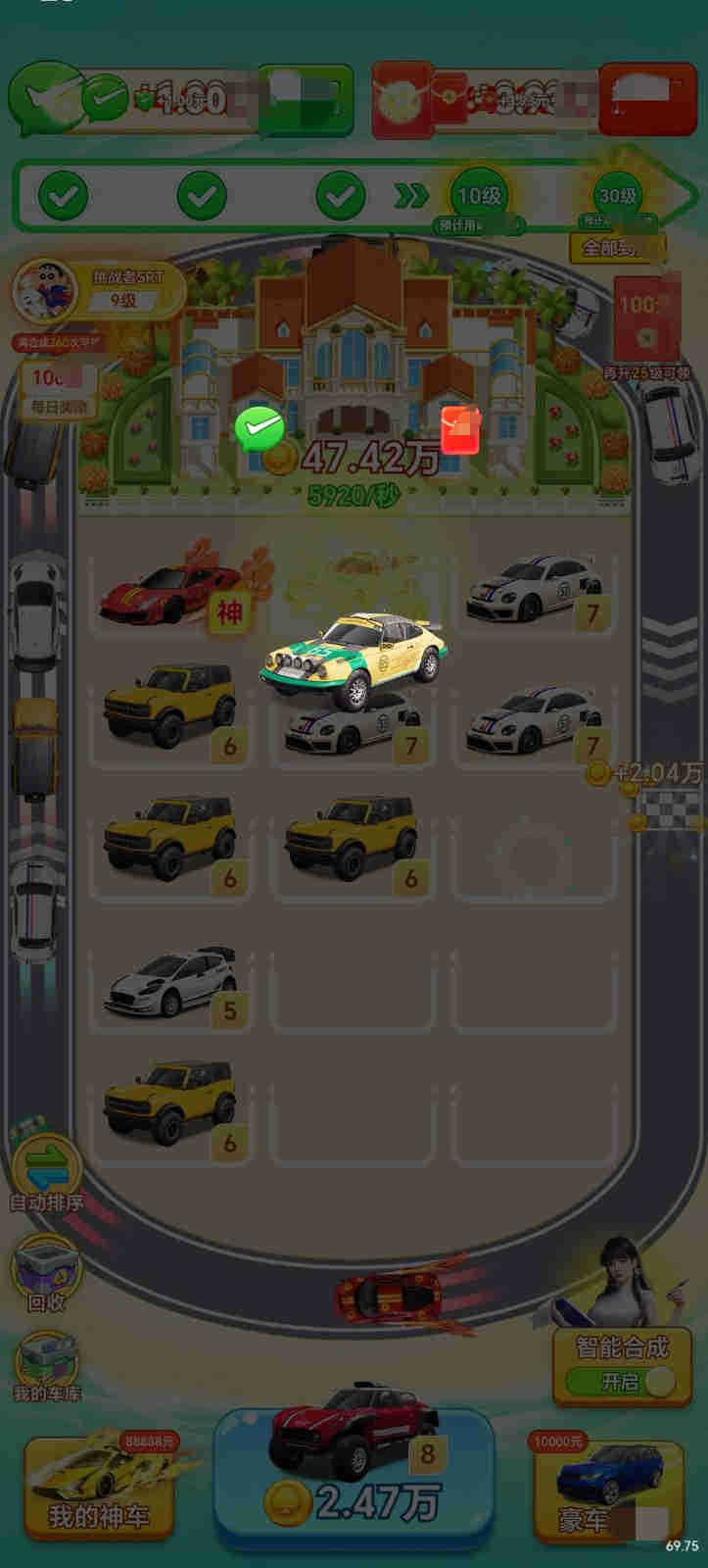 钱途满满1.1.6图2