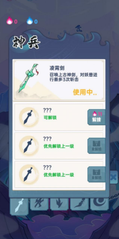 仙界幸存者游戏