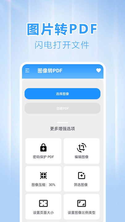 PDF格式转换大全app