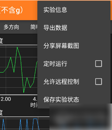 phyphox手机物理工坊