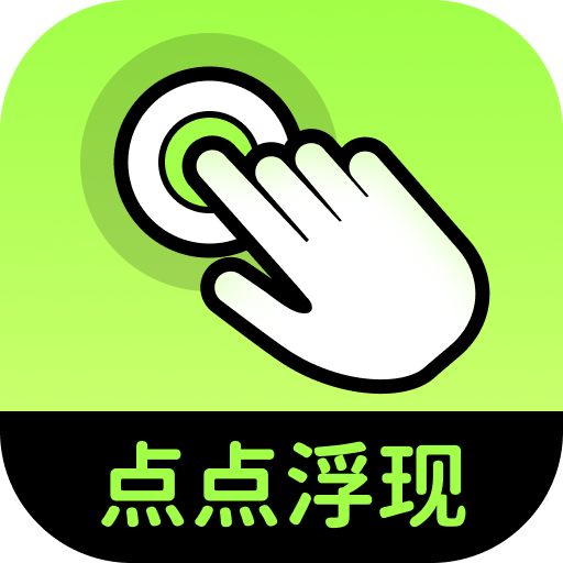 点点浮现app