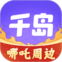 千岛app