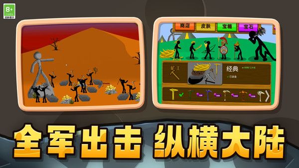 火柴人打怪兽游戏