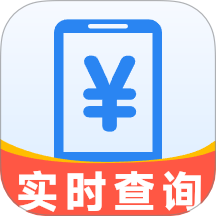 实时话费流量查询app