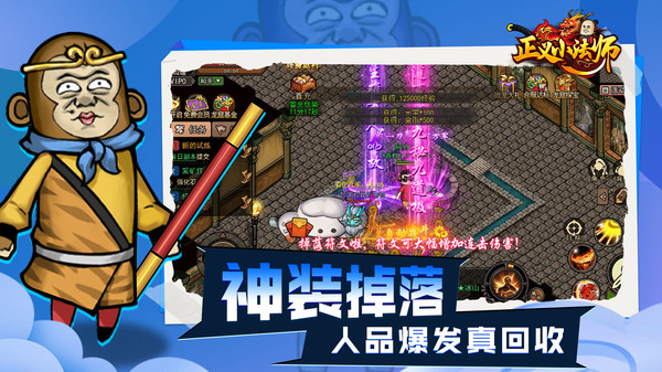 正义小法师