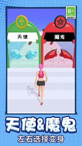 爱的魔力大师游戏