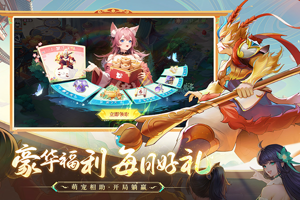 长安幻想官网版图2