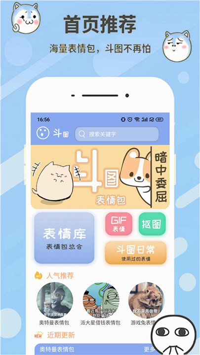 暴走表情包2024图3