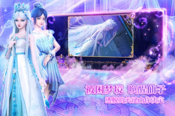 叶罗丽时辰砂图3