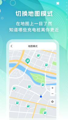 充电查询帮